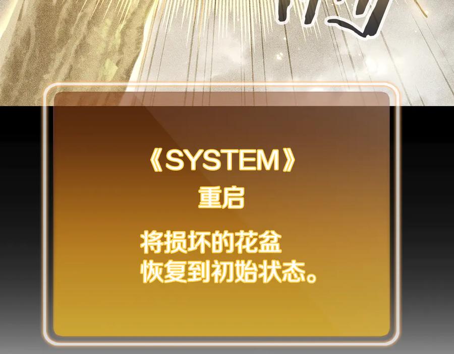 重启地下城 第260话 一切的缘由 第100页