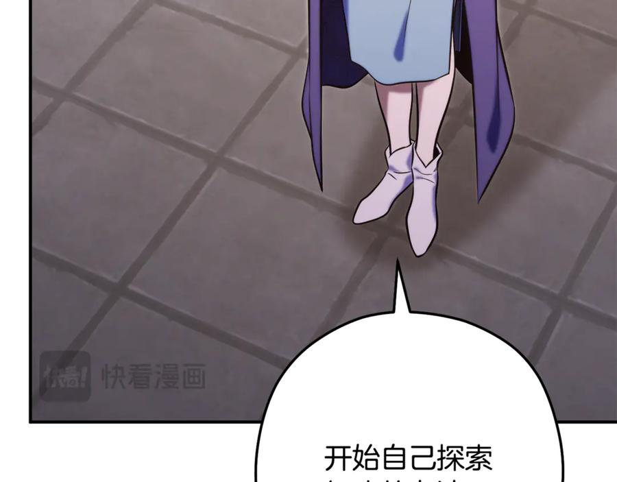 重启地下城 第260话 一切的缘由 第72页