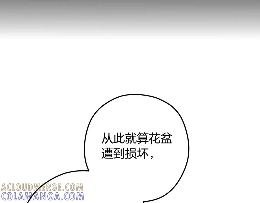 重启地下城 第260话 一切的缘由 第101页