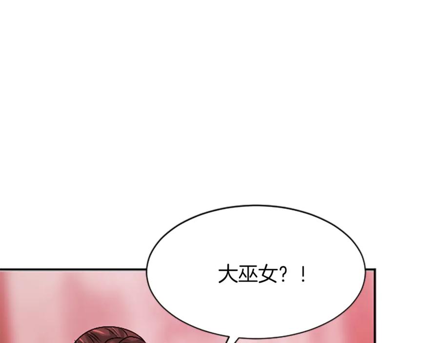 《凤凰血》第26话 星寿厅 第216页