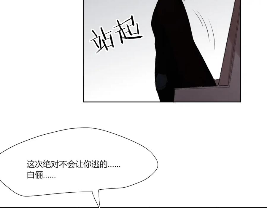 《降魂》第27话 生化危机！ 第62页
