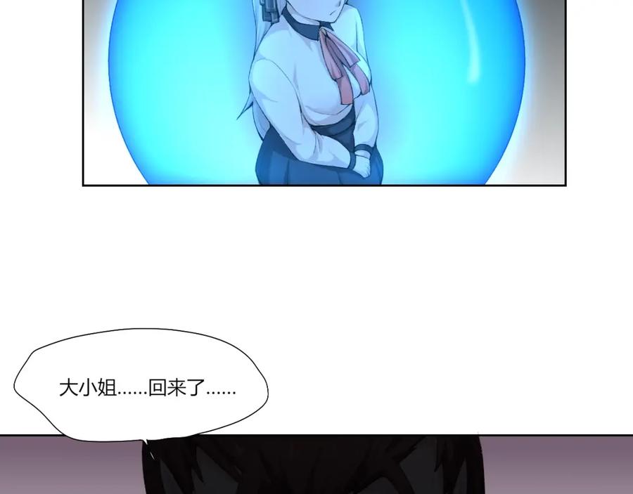 《降魂》第27话 生化危机！ 第59页