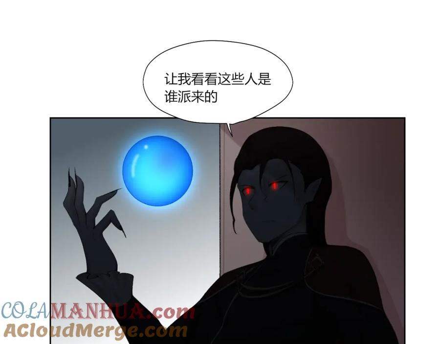 《降魂》第27话 生化危机！ 第57页