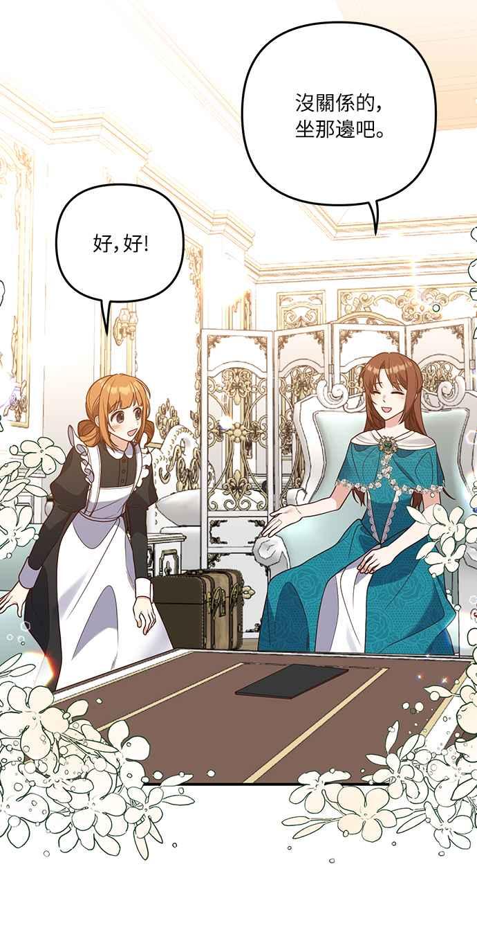 偏执男主的契约未婚妻 第29话 第32页