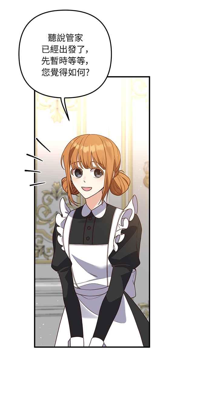 偏执男主的契约未婚妻 第29话 第29页