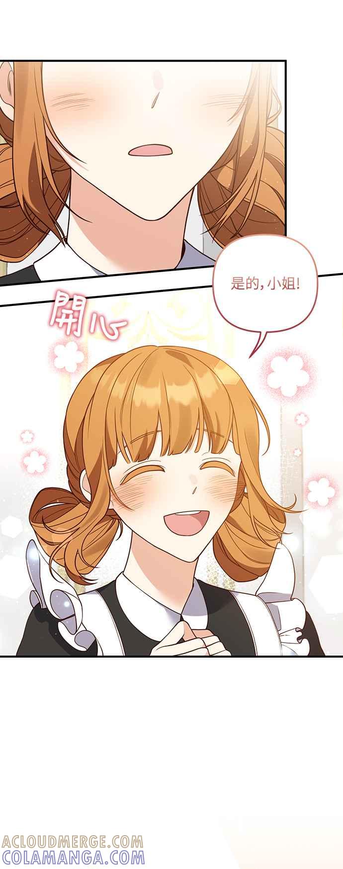 偏执男主的契约未婚妻 第29话 第31页