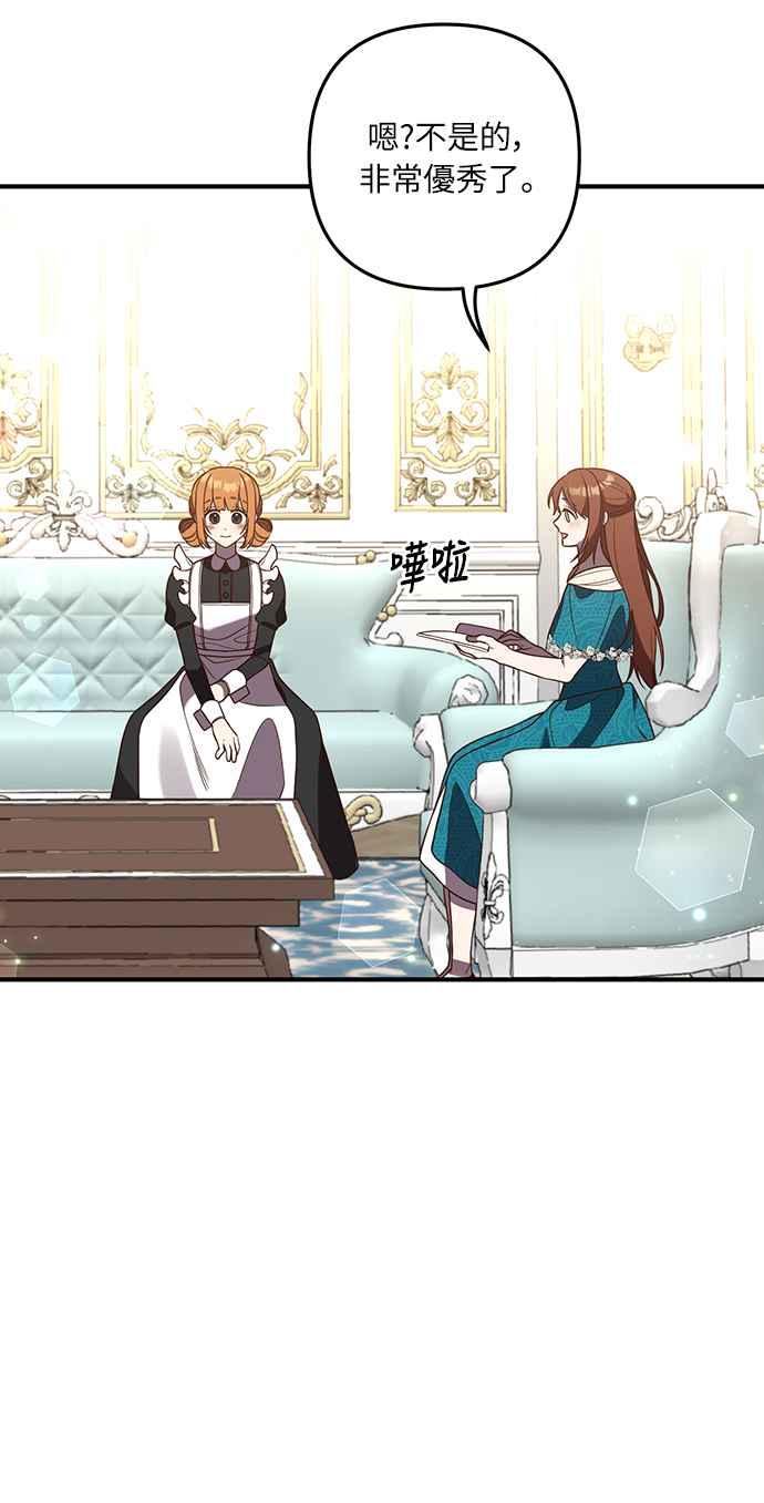 偏执男主的契约未婚妻 第29话 第35页