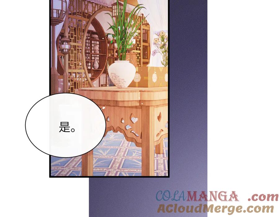 暴君一家靠听她心声续命 第30话 被人盯上了 第69页