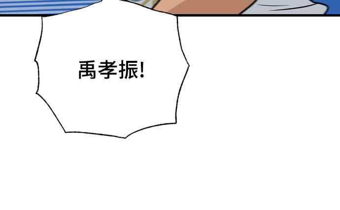 《黄金守门员》第30话 大赛第1战 第42页