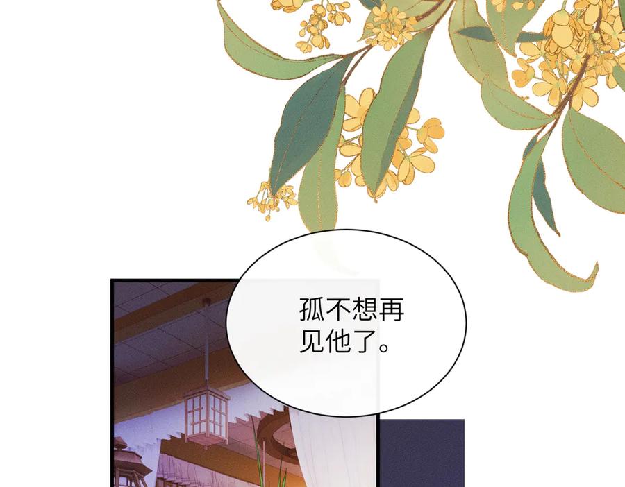 暴君一家靠听她心声续命 第30话 被人盯上了 第68页