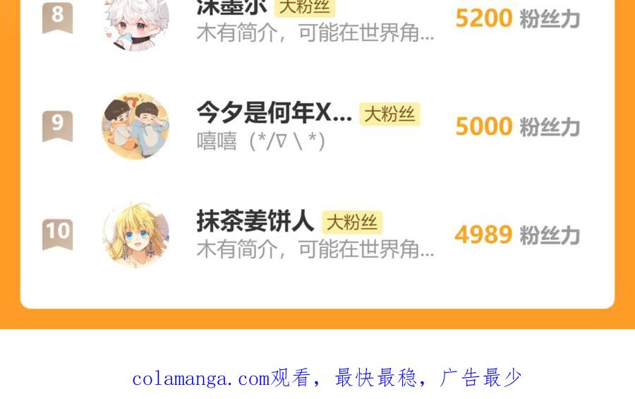 暴君一家靠听她心声续命 第30话 被人盯上了 第118页