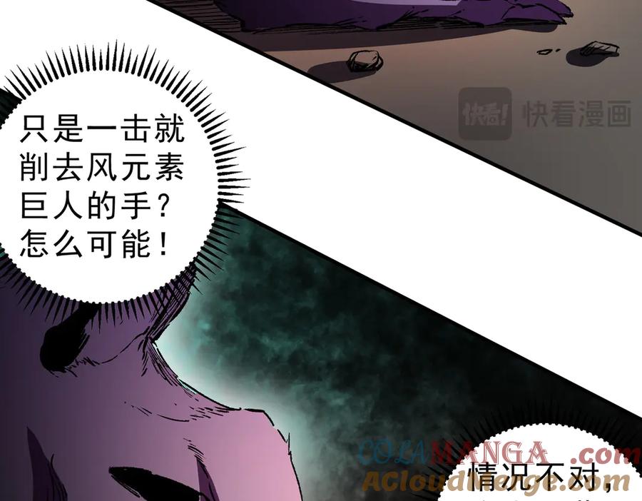 天生毒奶，我诅咒了全世界！ - 第29话 真正实力，无责任手术！ - 第45张图