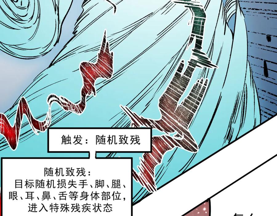 天生毒奶，我诅咒了全世界！ - 第29话 真正实力，无责任手术！ - 第42张图