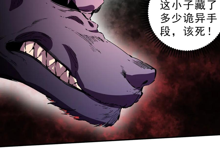 天生毒奶，我诅咒了全世界！ - 第29话 真正实力，无责任手术！ - 第46张图