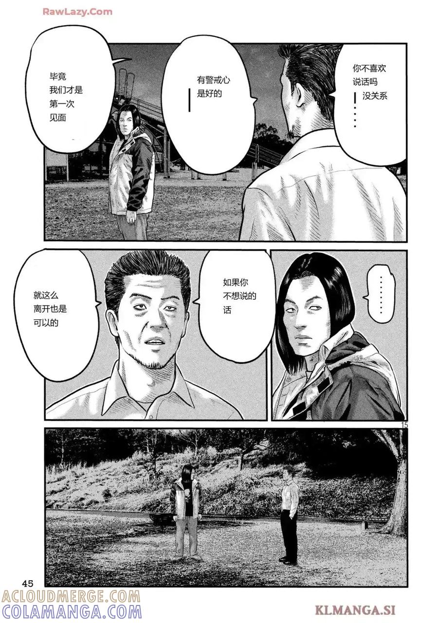 《寓言杀手》三部08 第15页