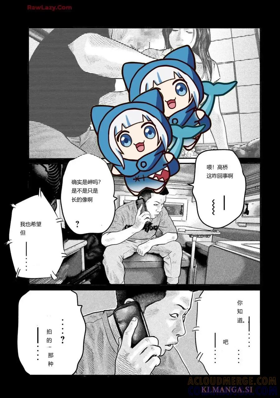《寓言杀手》三部08 第5页