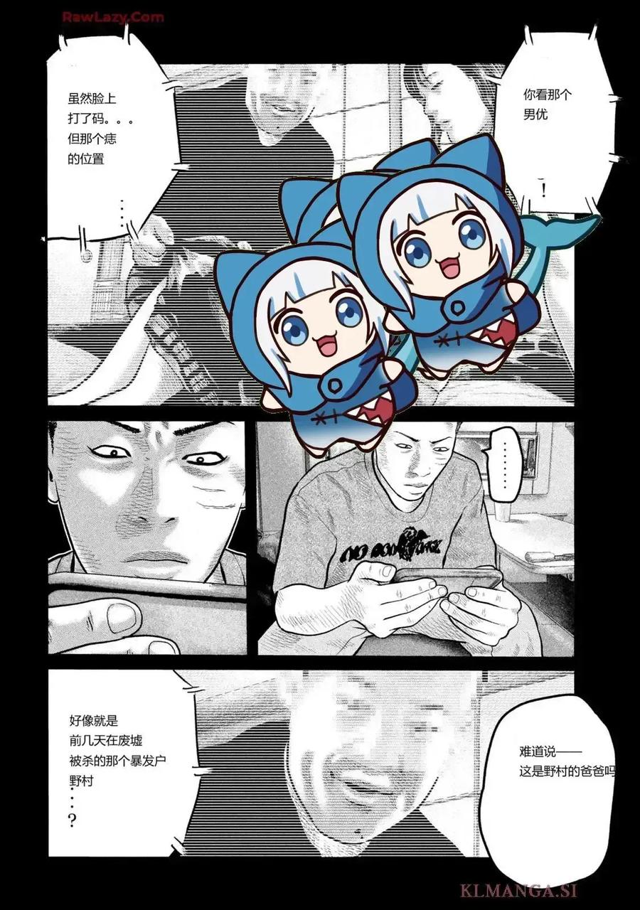 《寓言杀手》三部08 第6页