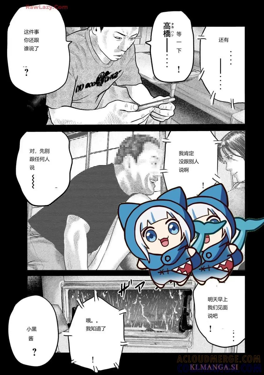 《寓言杀手》三部08 第7页