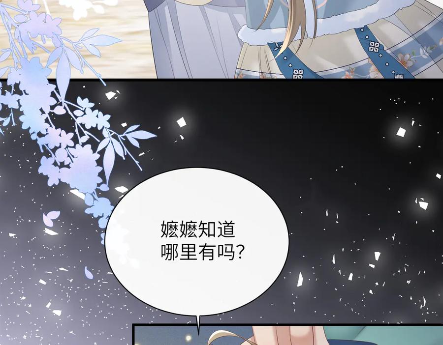 暴君一家靠听她心声续命 第31话 大哥哥大笨蛋 第6页