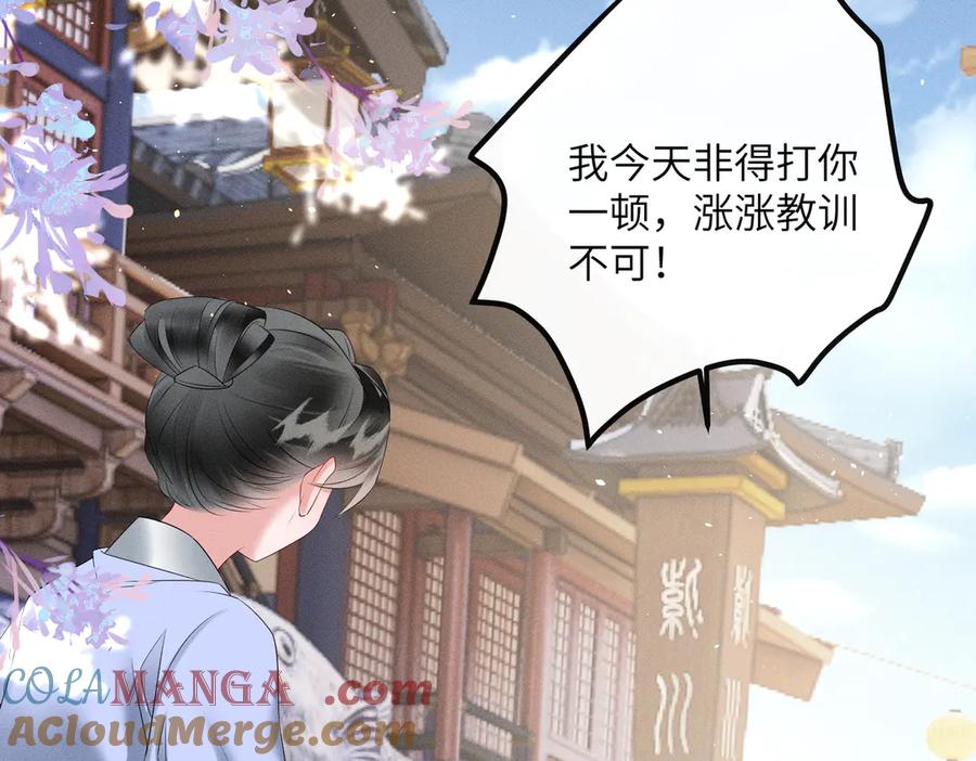 暴君一家靠听她心声续命 第31话 大哥哥大笨蛋 第89页