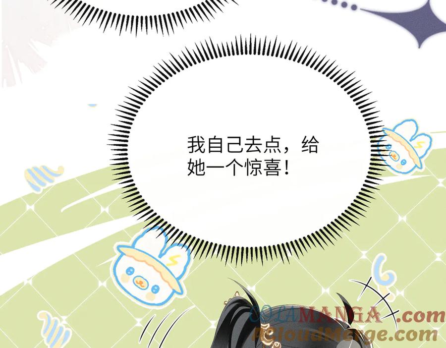 暴君一家靠听她心声续命 第31话 大哥哥大笨蛋 第41页