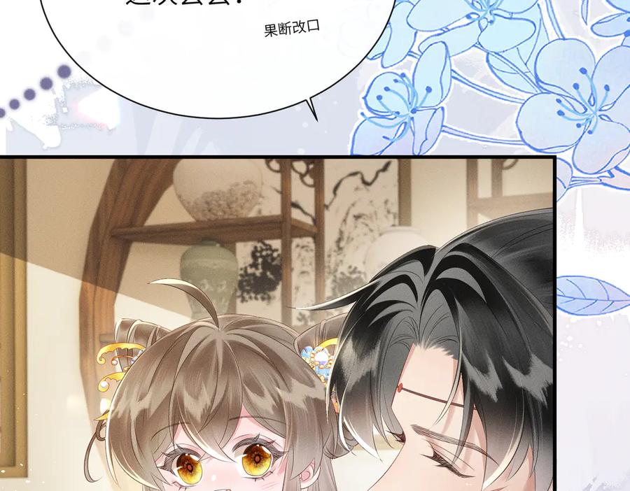 暴君一家靠听她心声续命 第31话 大哥哥大笨蛋 第35页