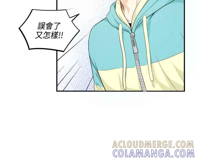 《扑通扑通截稿中》第31话 第33页