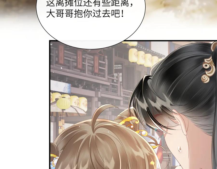 暴君一家靠听她心声续命 第31话 大哥哥大笨蛋 第20页