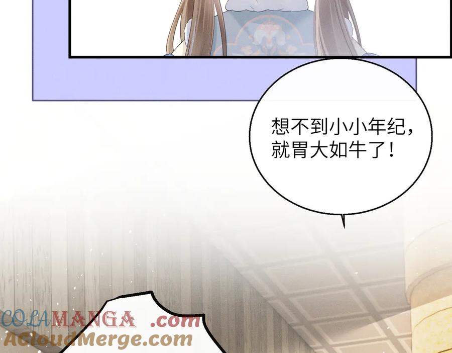 暴君一家靠听她心声续命 第31话 大哥哥大笨蛋 第53页