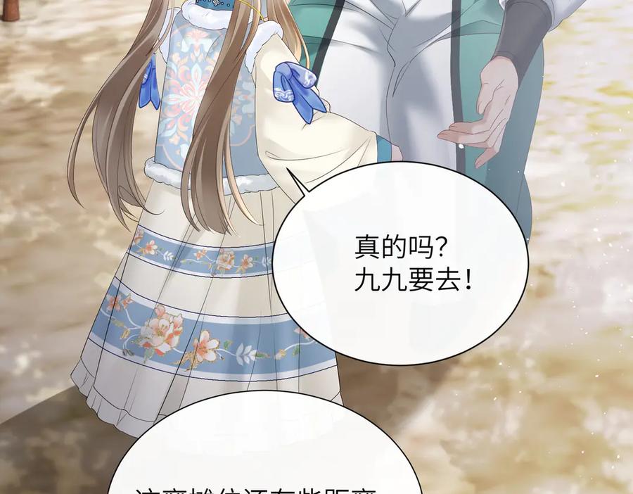 暴君一家靠听她心声续命 第31话 大哥哥大笨蛋 第19页