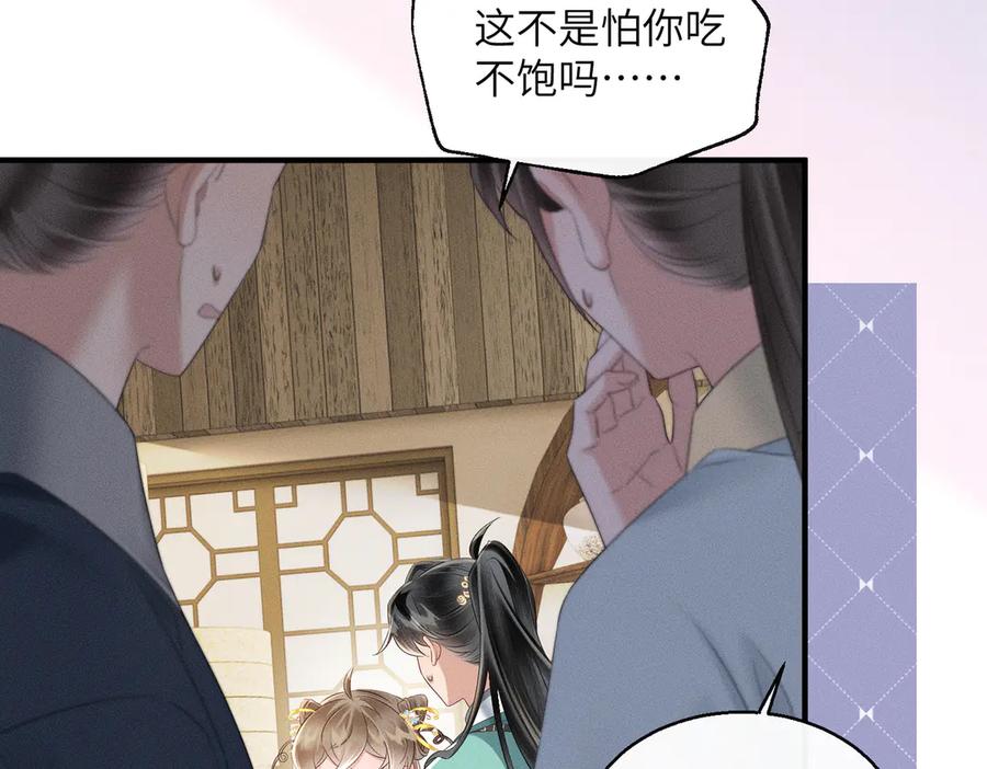 暴君一家靠听她心声续命 第31话 大哥哥大笨蛋 第48页