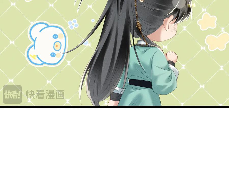 暴君一家靠听她心声续命 第31话 大哥哥大笨蛋 第42页