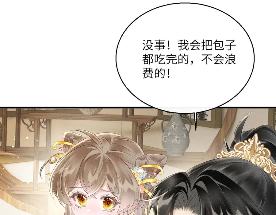 暴君一家靠听她心声续命 第31话 大哥哥大笨蛋 第50页