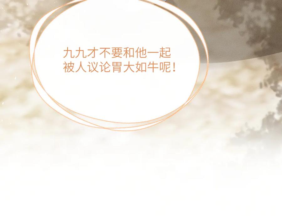 暴君一家靠听她心声续命 第31话 大哥哥大笨蛋 第63页