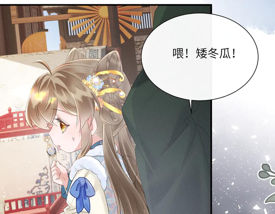 暴君一家靠听她心声续命 第31话 大哥哥大笨蛋 第70页