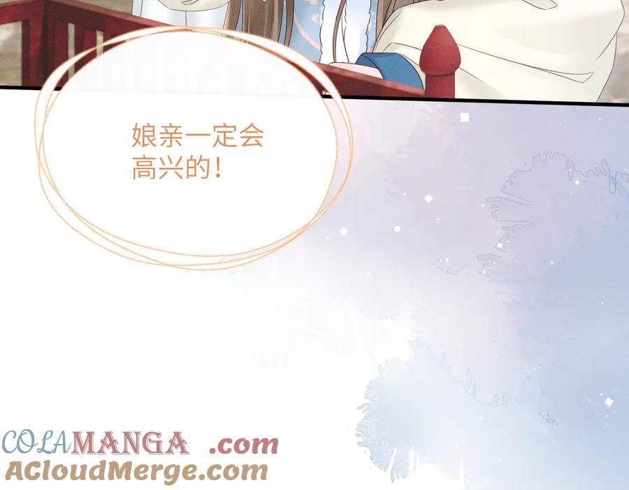 暴君一家靠听她心声续命 第31话 大哥哥大笨蛋 第69页