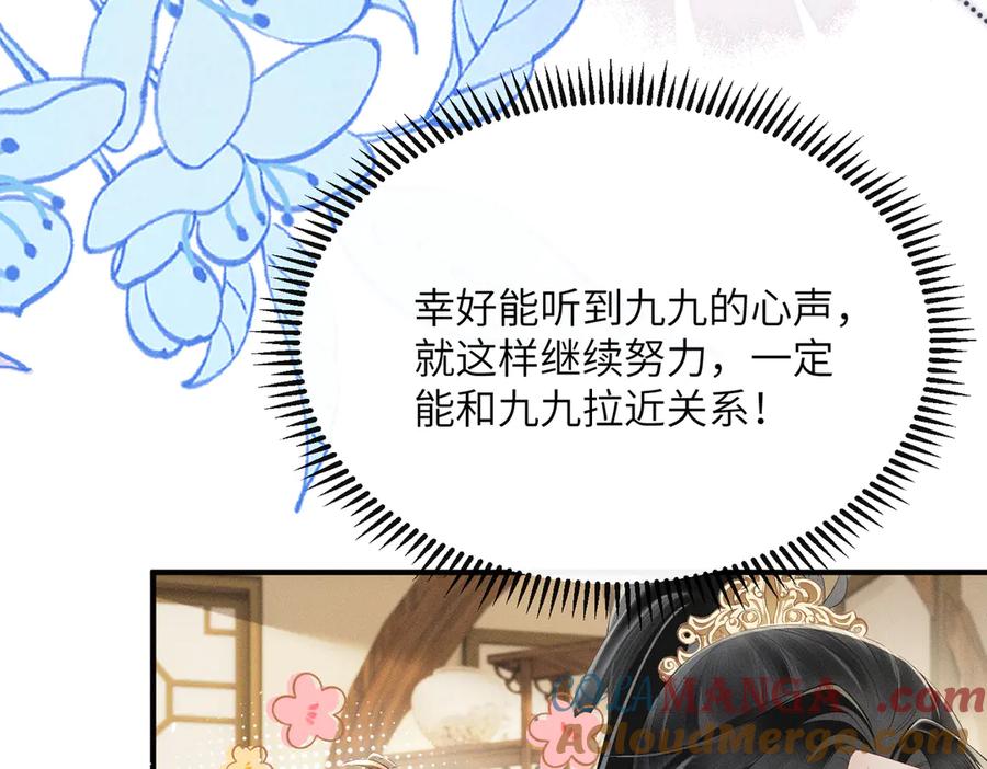 暴君一家靠听她心声续命 第31话 大哥哥大笨蛋 第37页