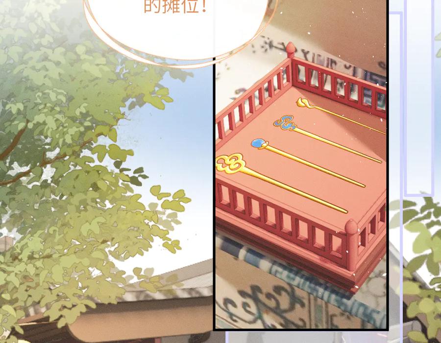 暴君一家靠听她心声续命 第31话 大哥哥大笨蛋 第66页