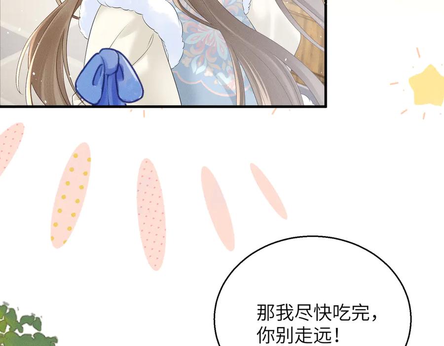 暴君一家靠听她心声续命 第31话 大哥哥大笨蛋 第58页