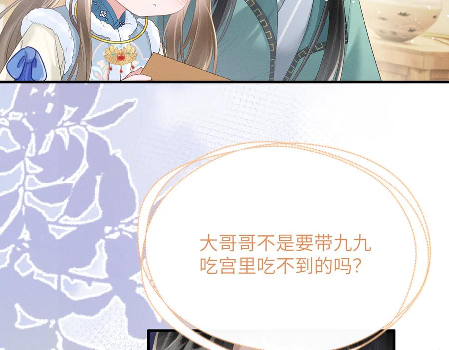 暴君一家靠听她心声续命 第31话 大哥哥大笨蛋 第32页