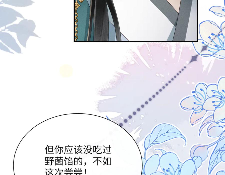 暴君一家靠听她心声续命 第31话 大哥哥大笨蛋 第34页