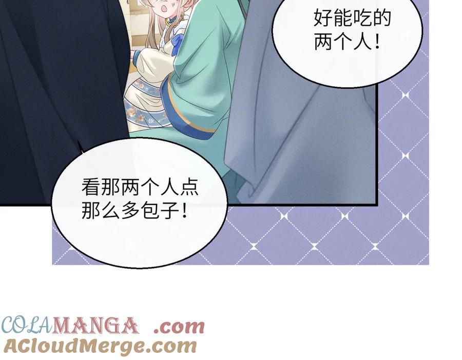 暴君一家靠听她心声续命 第31话 大哥哥大笨蛋 第49页