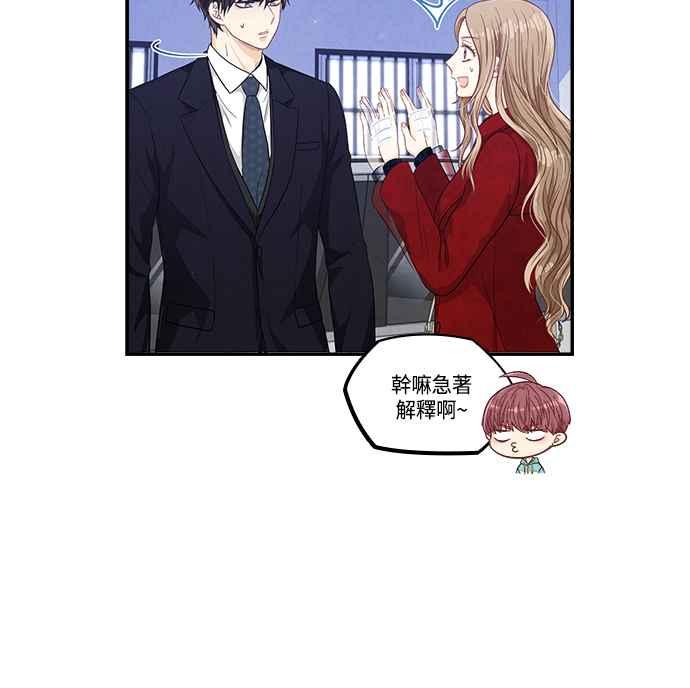 《扑通扑通截稿中》第31话 第30页
