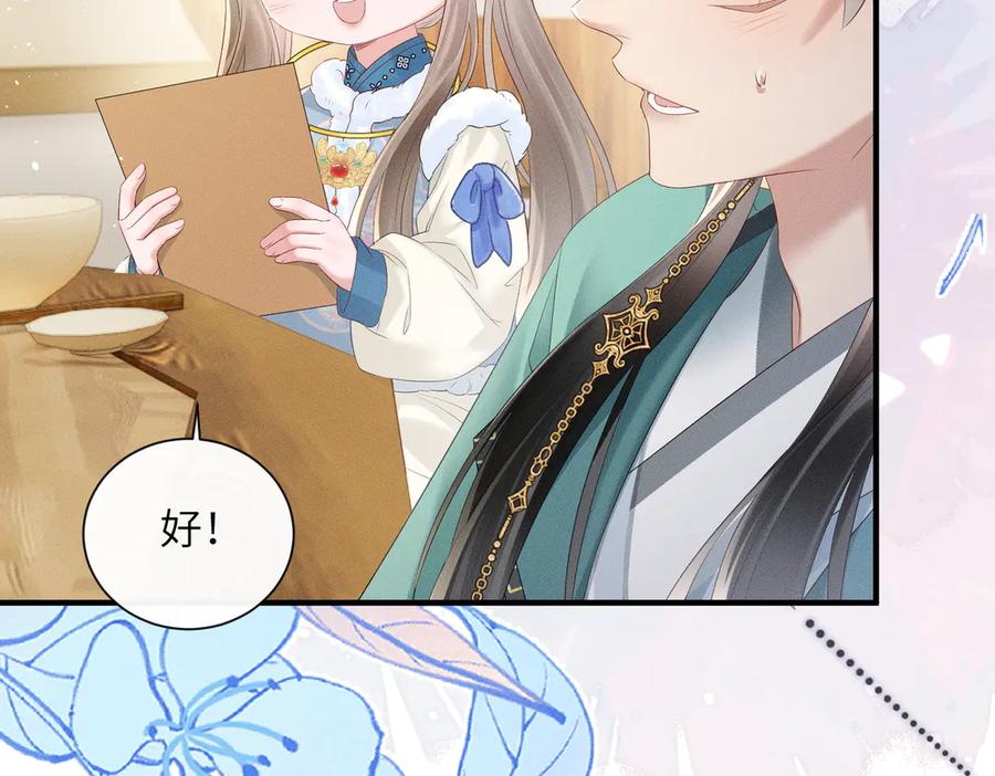暴君一家靠听她心声续命 第31话 大哥哥大笨蛋 第36页