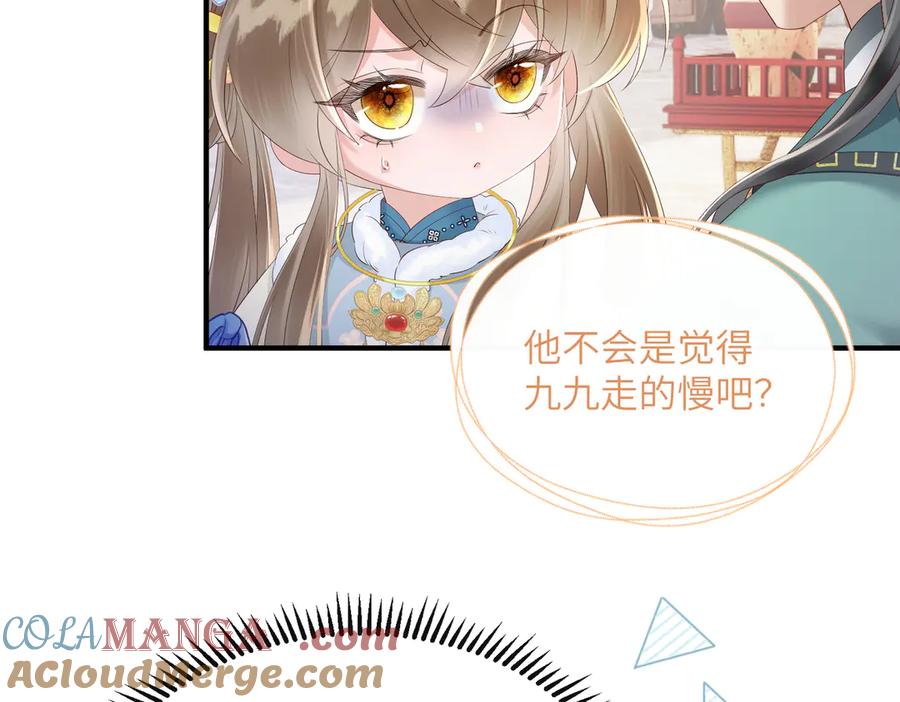 暴君一家靠听她心声续命 第31话 大哥哥大笨蛋 第21页