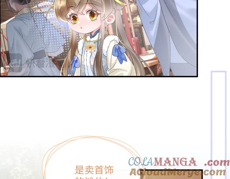 暴君一家靠听她心声续命 第31话 大哥哥大笨蛋 第65页
