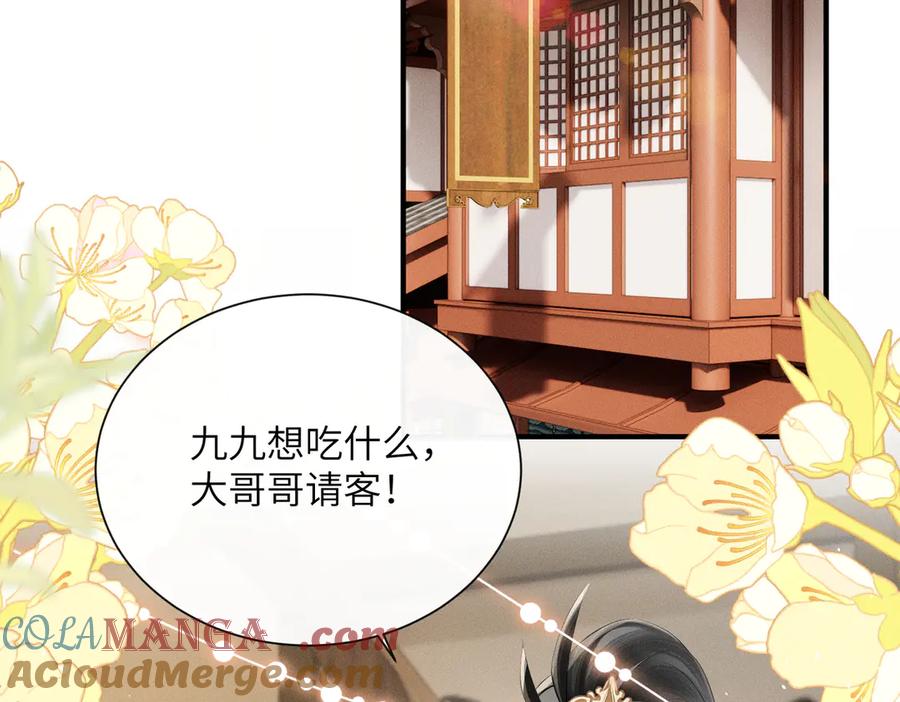 暴君一家靠听她心声续命 第31话 大哥哥大笨蛋 第25页