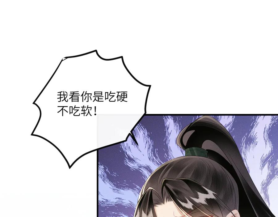 暴君一家靠听她心声续命 第31话 大哥哥大笨蛋 第87页