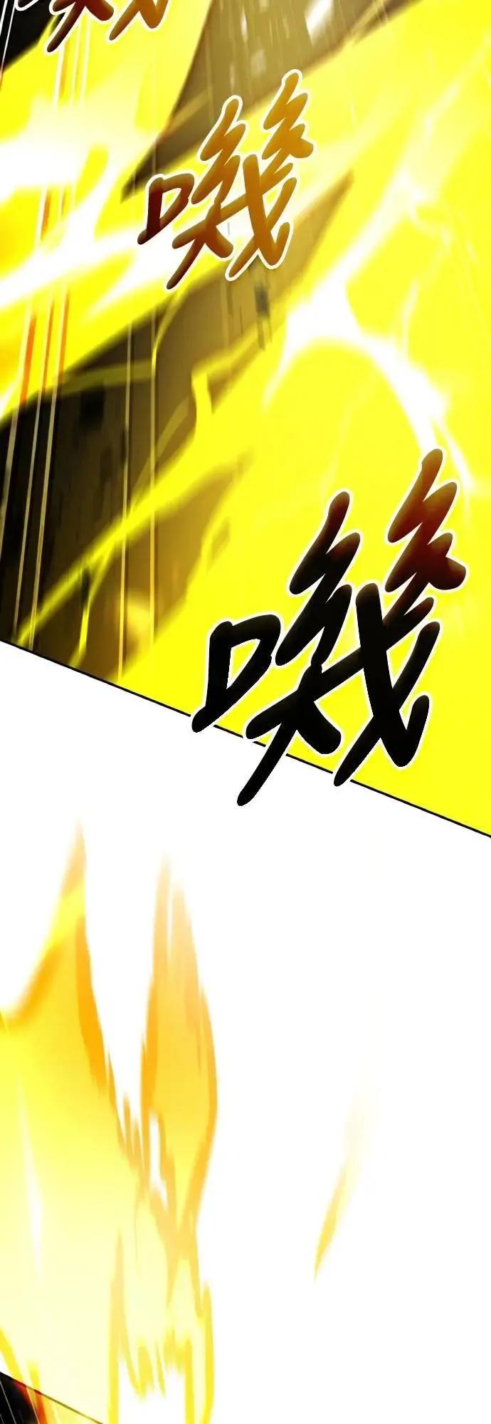 《特性废角金战士》第32话 第95页