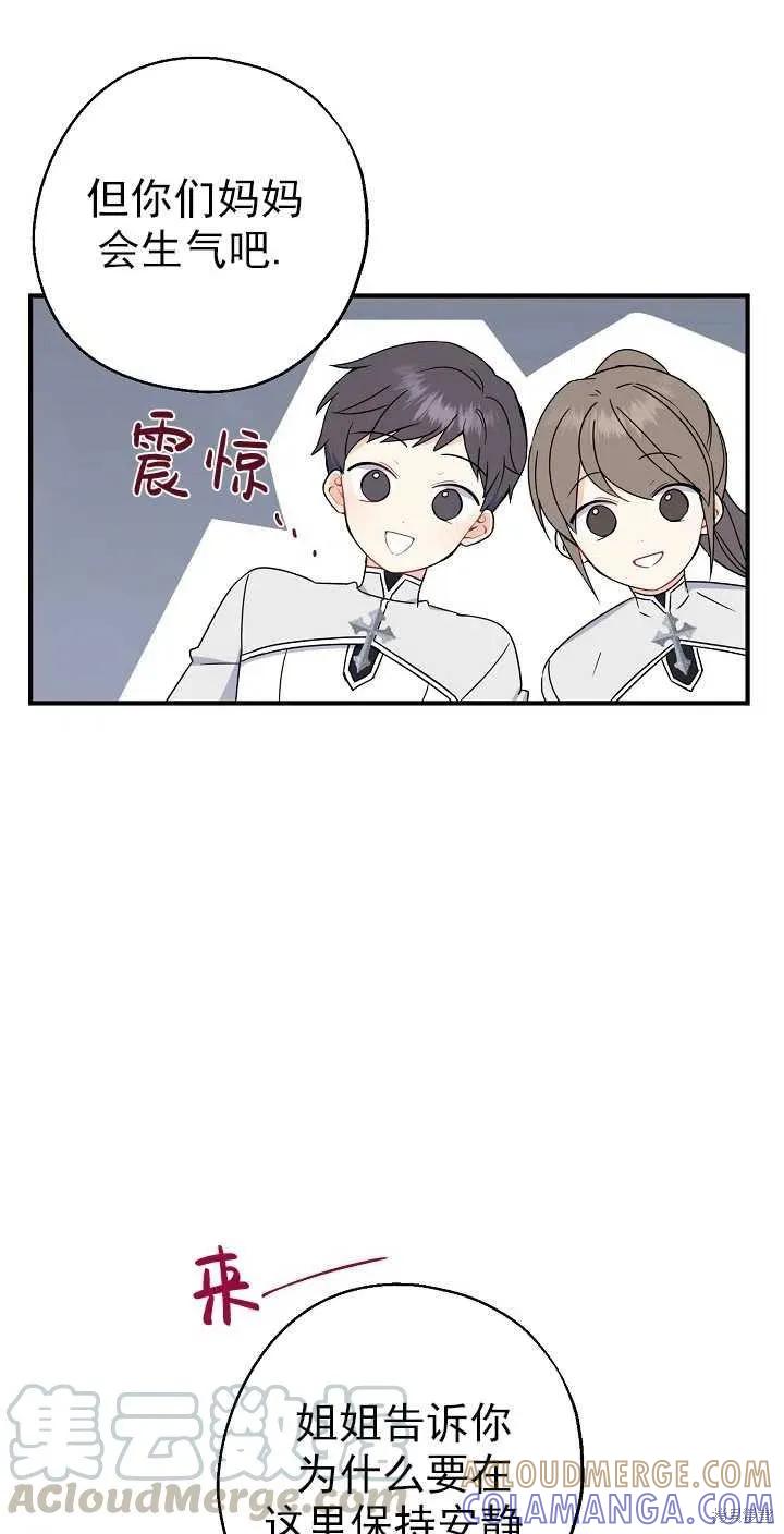 《请张嘴，金汤勺来了》第25话 第10页